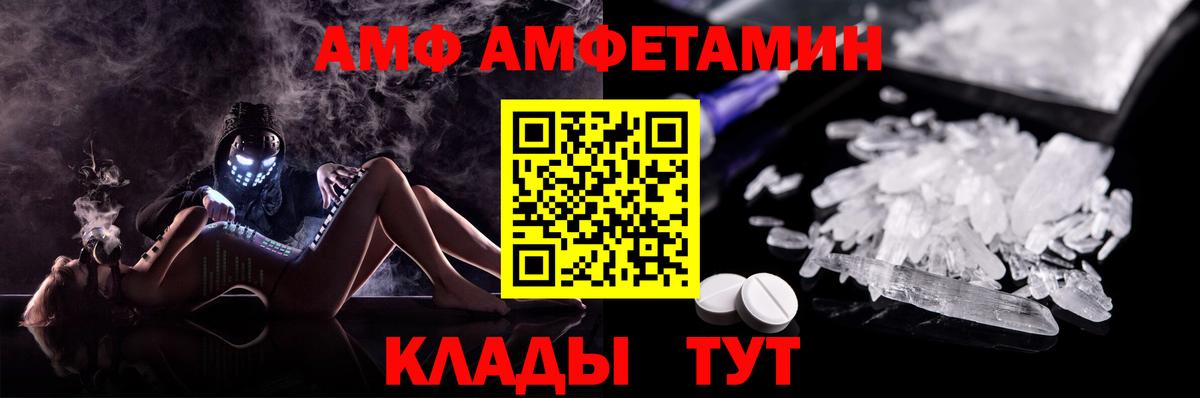 АМФЕТАМИН 97% Якутск