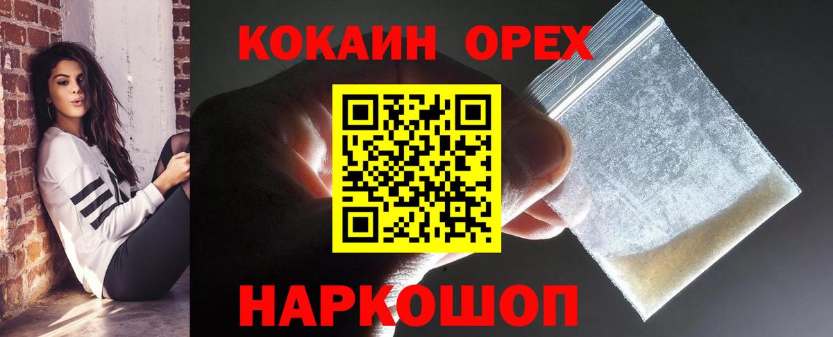 КОКАИН 98%  Вход с VPN  Якутск  КОКАИН VHQ 