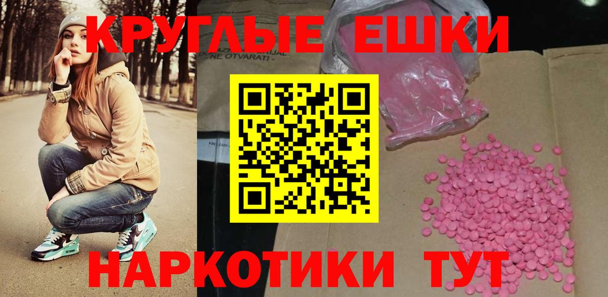 Экстази ешки Якутск