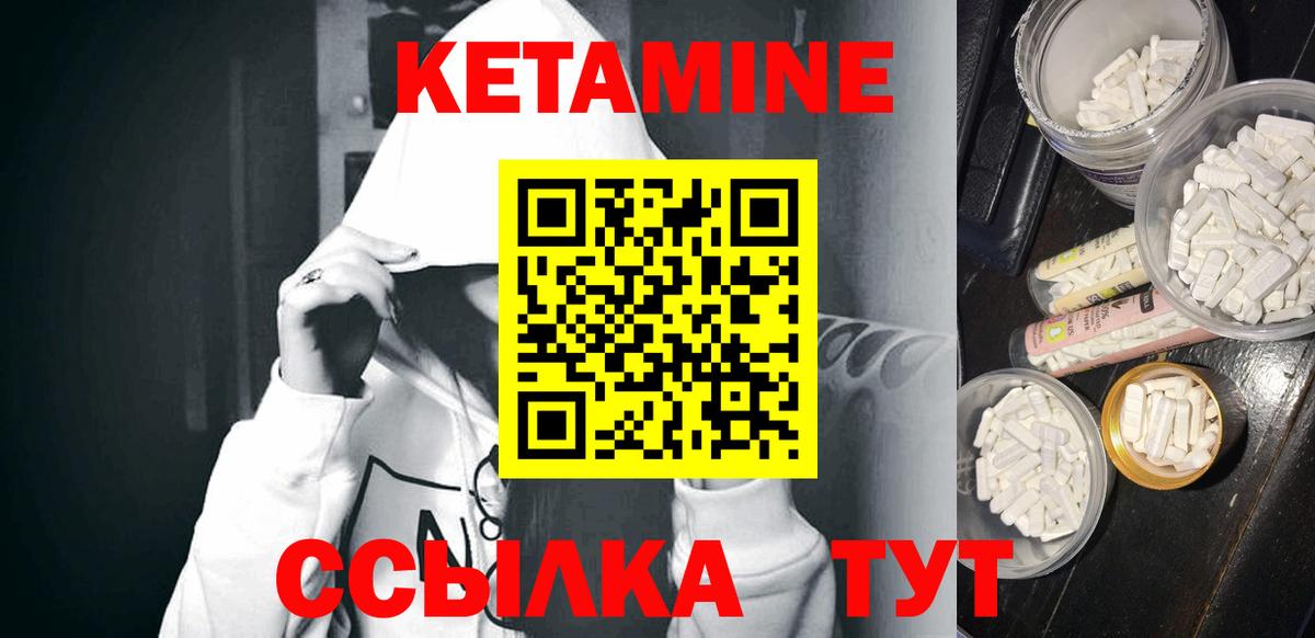 нарко площадка формула  КЕТАМИН ketamine  Якутск  Вход с VPN  КЕТАМИН ketamine 