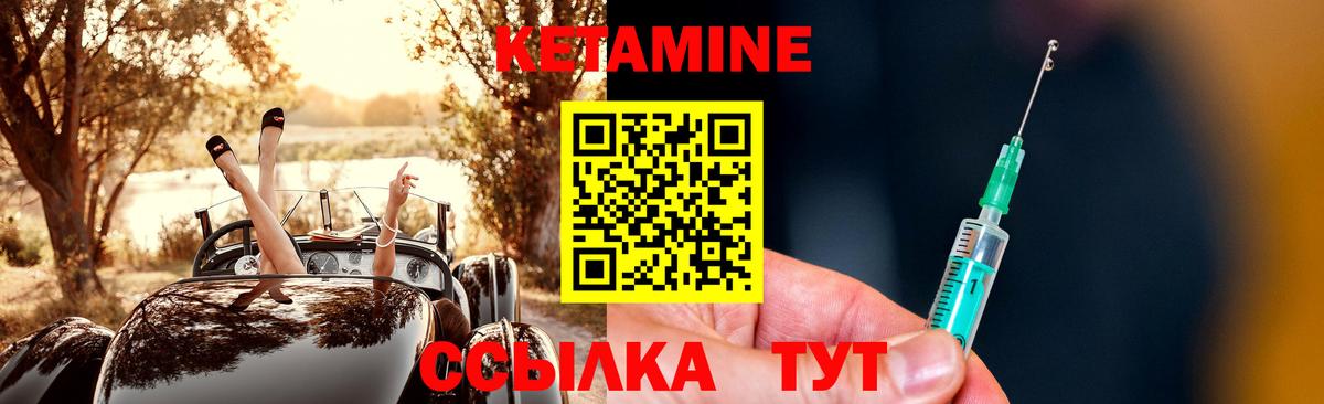 Кетамин VHQ Якутск
