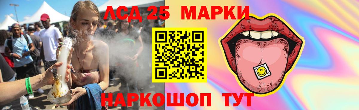 ЛСД экстази  Вход с VPN  LSD-25 экстази кислота  Якутск  LSD-25 экстази кислота 