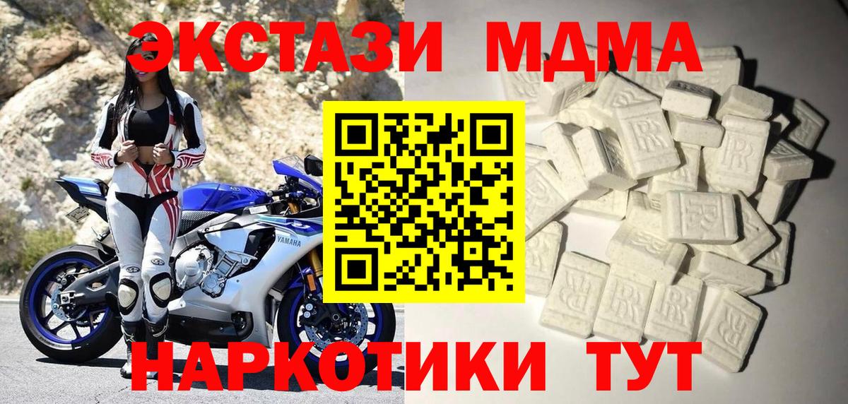 МДМА Molly  MDMA молли  МДМА  Вход с VPN  Якутск 