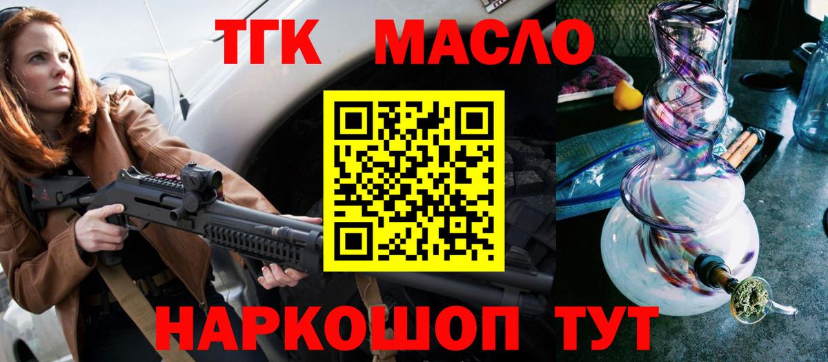 ТГК вейп Якутск