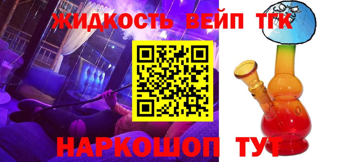 Дистиллят ТГК концентрат  Вход с VPN  ТГК концентрат  как найти закладки  Якутск 